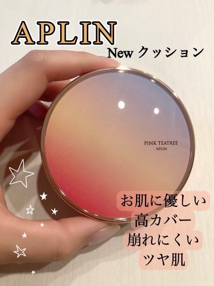 ピンクティーツリーカバーアップグロウクッション/APLIN/クッションファンデーションを使ったクチコミ(1枚目)