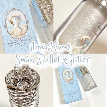 FlowerKnows フラワーノーズスワンバレエシリーズ リキッドアイシャドウのクチコミ「🪞🦢swan ballet glitter🦢🪞


➻FlowerKnows
フラワーノーズス.....」（1枚目）