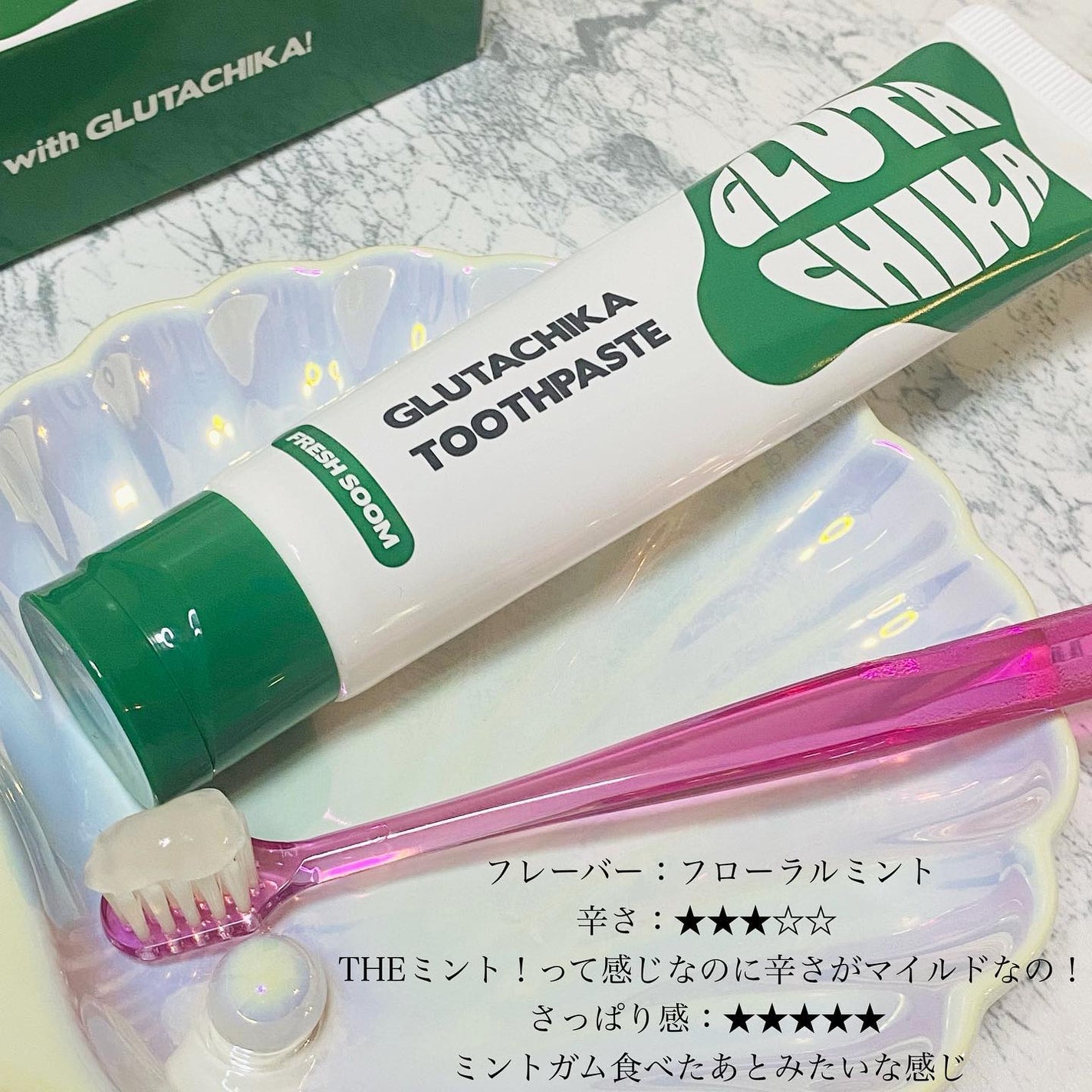 グルタチカクールマウスウォッシュ/Dr.Viuum/マウスウォッシュ・スプレーを使ったクチコミ(3枚目)