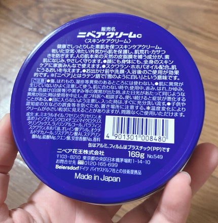 ニベアクリーム/ニベア/ボディクリームを使ったクチコミ(2枚目)