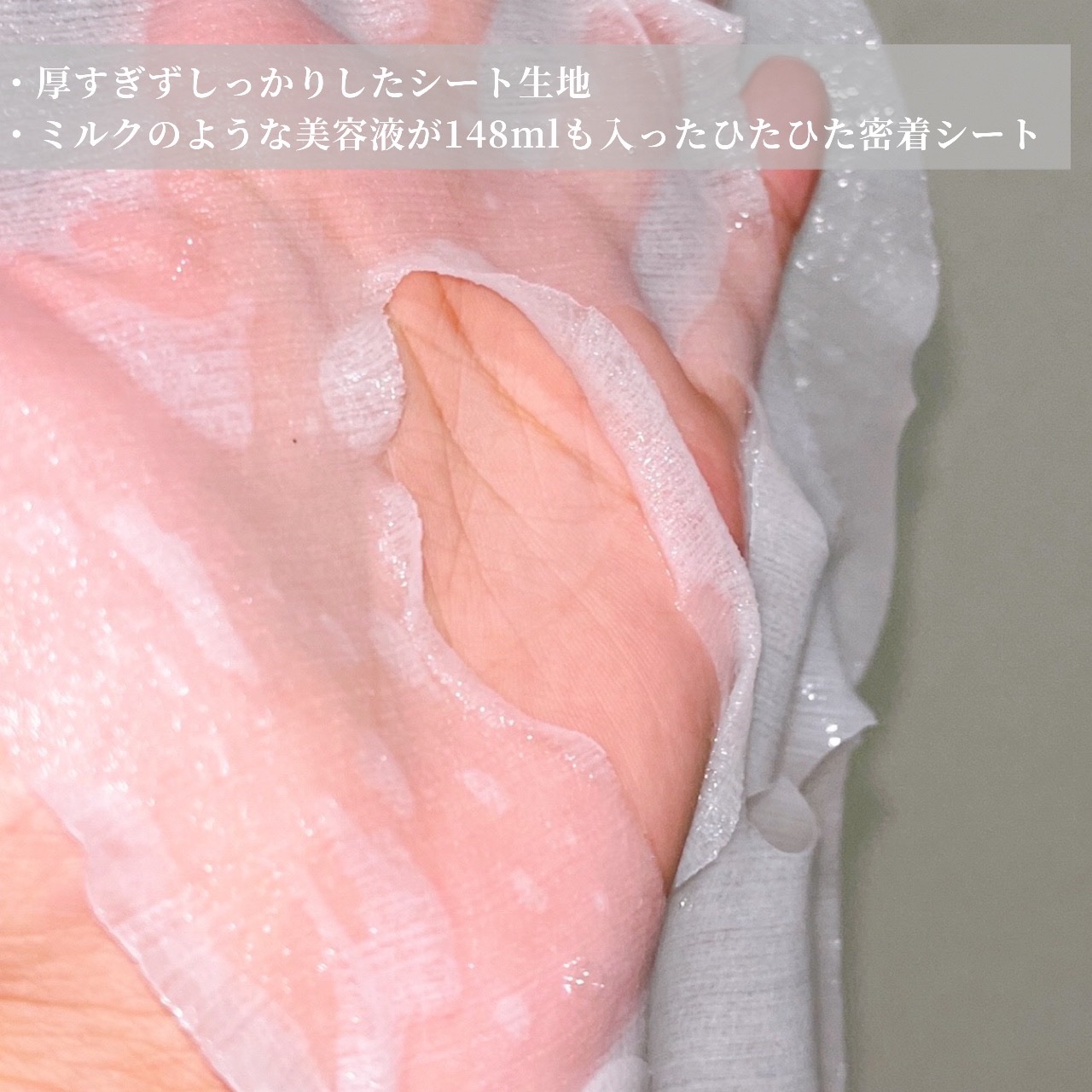 潤いバリアセラムマスク N/ももぷり/シートマスク・パックを使ったクチコミ（3枚目）