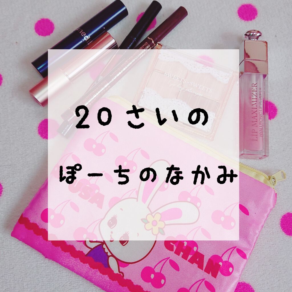 【旧】ディオール アディクト リップ マキシマイザー/Dior/リップグロスを使ったクチコミ（1枚目）