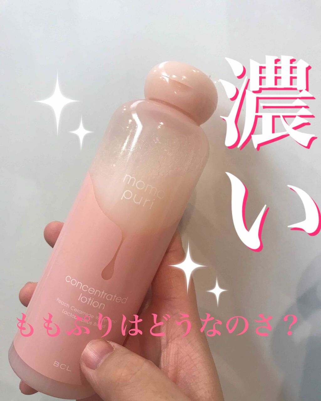 潤い濃密化粧水/ももぷり/化粧水を使ったクチコミ(1枚目)