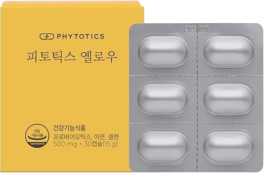 試してみた】フィトティクス黄色 PHYTOTICSのリアルな口コミ 試してみた】フィトティクス黄色 PHYTOTICSのリアルな口コミ