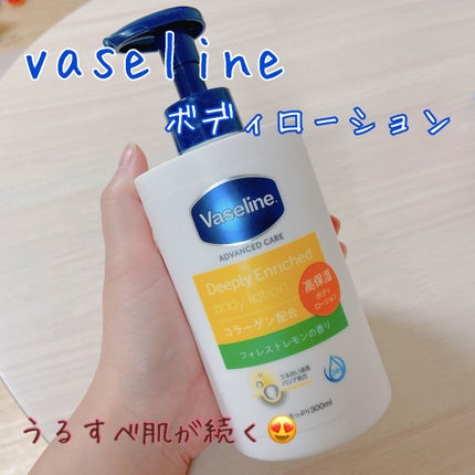 ディープリーエンリッチド ボディローション フォレストレモンの香り/ヴァセリン/ボディローションを使ったクチコミ(1枚目)