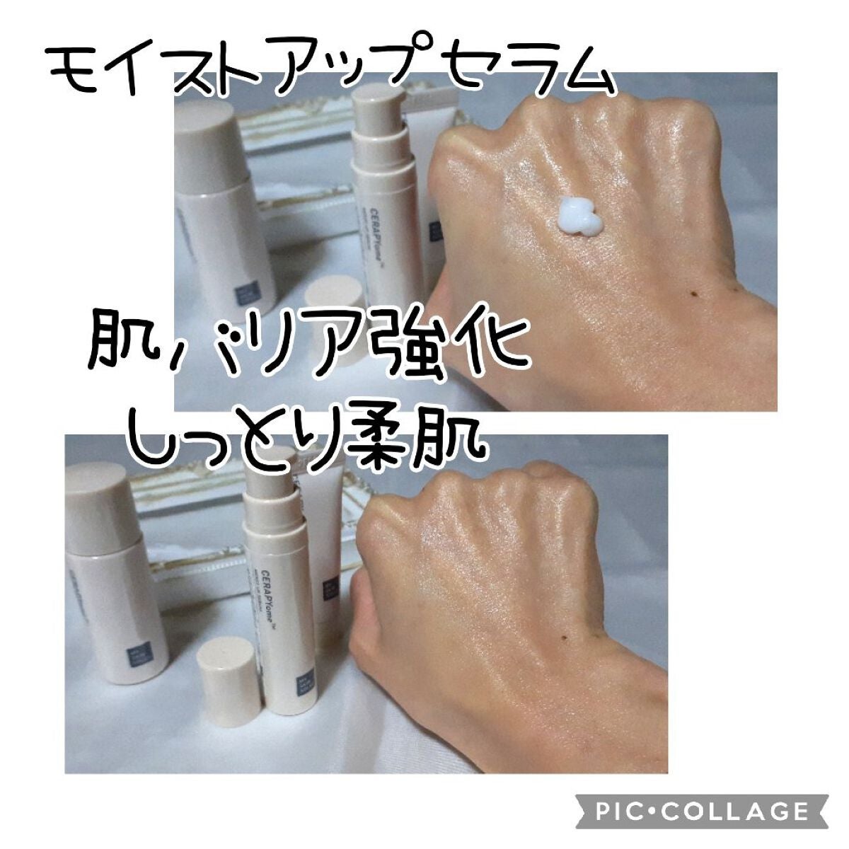 CERAPYome Moist In Treatment/my skin solus/美容液を使ったクチコミ(5枚目)