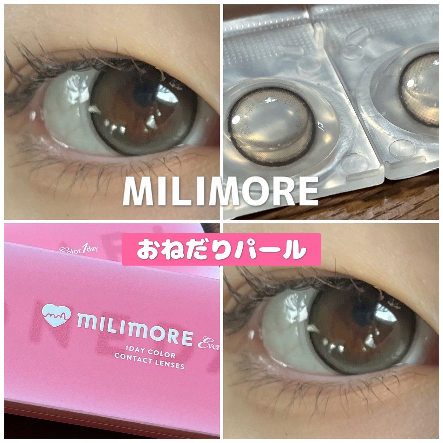 エバーカラーワンデーミリモア/エバーカラー/ワンデー(1DAY)カラコンを使ったクチコミ(1枚目)