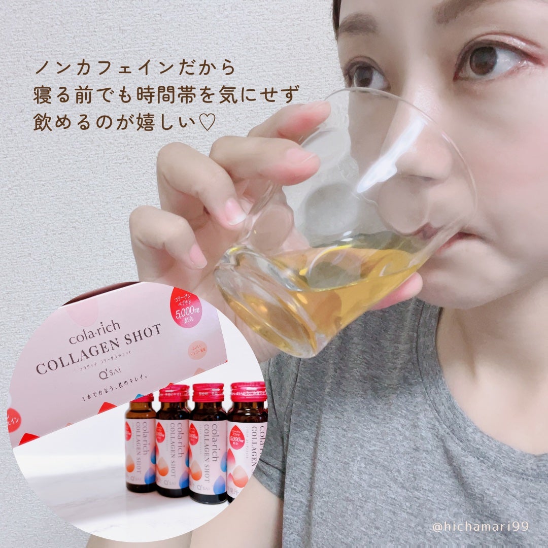 コラーゲンショット/コラリッチ/美容ドリンクを使ったクチコミ(6枚目)