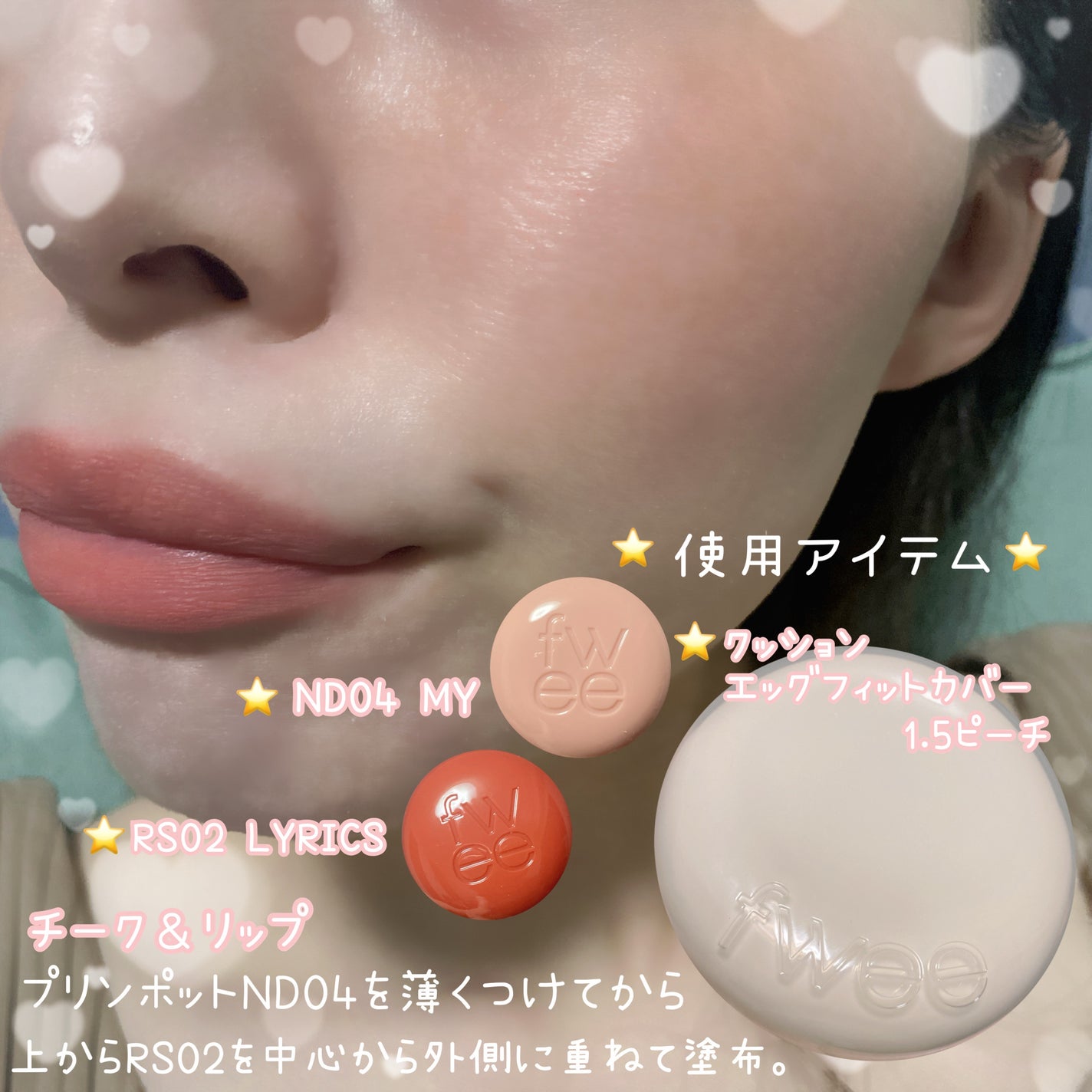 フィー リップアンドチーク ブラーリープリンポット/fwee/口紅を使ったクチコミ(5枚目)