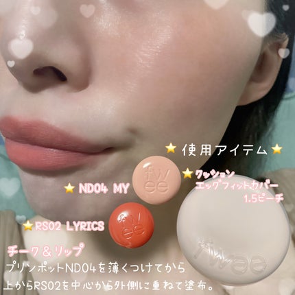 フィー リップアンドチーク ブラーリープリンポット/fwee/口紅を使ったクチコミ(5枚目)