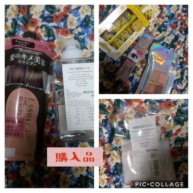 今日の購入品です！色々買いました🤗


 #エッセンシャルでキメハート
 #今月のコスメ購入品


●エッセンシャル　
Essential THE BEAUTY 髪のキメ美容シャンプー（モイストリペア）