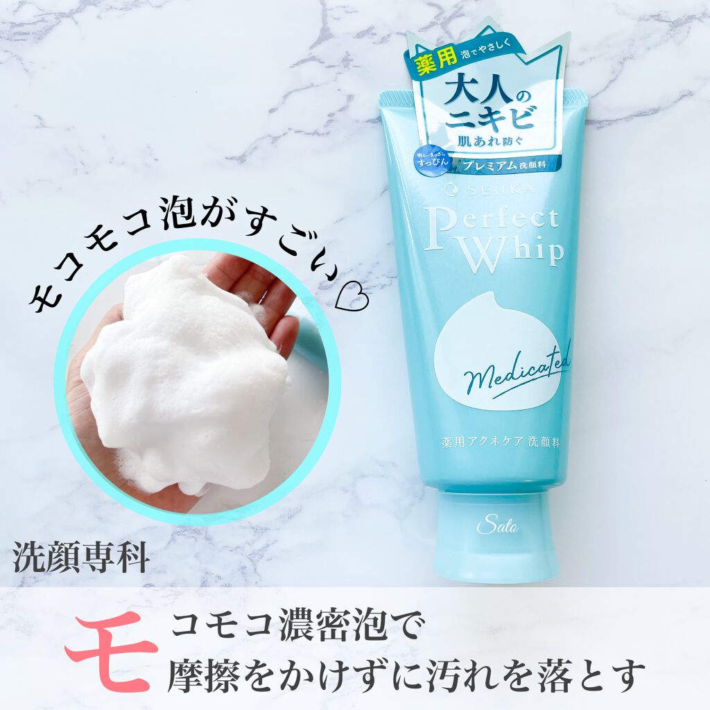 パーフェクトホイップ アクネケア/SENKA(専科)/洗顔フォームを使ったクチコミ(1枚目)