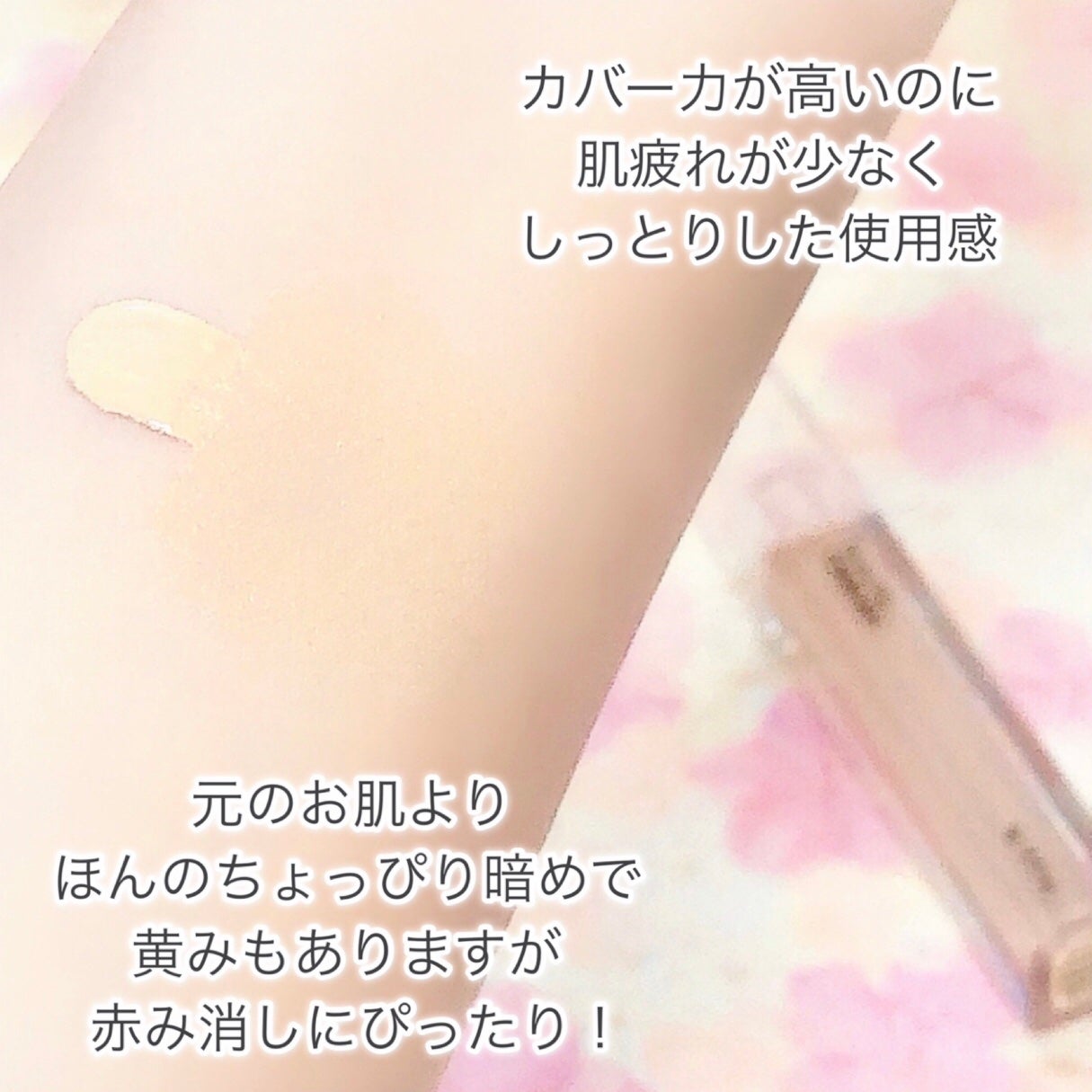 ダーマシンコンシーラー/23years old/リキッドコンシーラーを使ったクチコミ(5枚目)