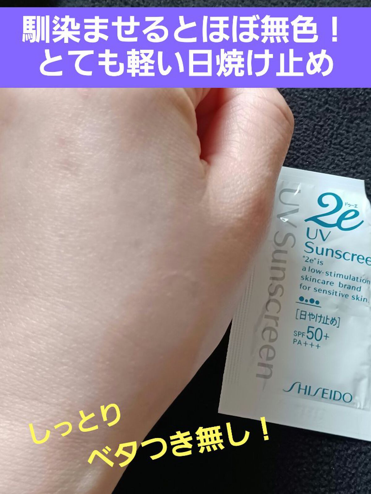 朝用スキンコンディショナー UVミルク/CEZANNE/日焼け止めミルクを使ったクチコミ（2枚目）