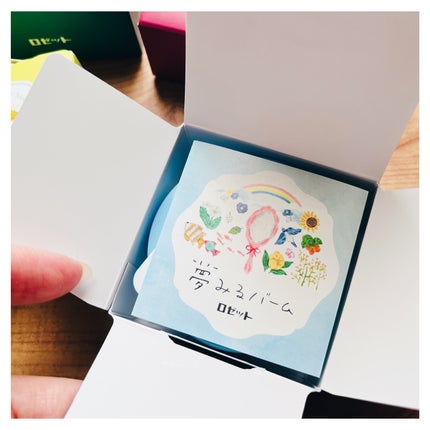 夢みるバーム ミニ 4種セット/ロゼット/クレンジングバームを使ったクチコミ(7枚目)