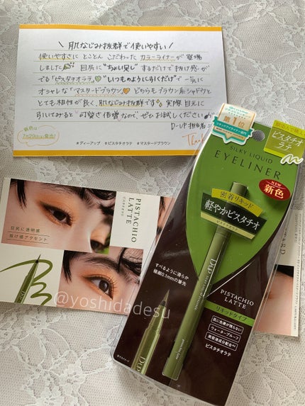 シルキーリキッドアイライナーWP/D-UP/リキッドアイライナーを使ったクチコミ(5枚目)