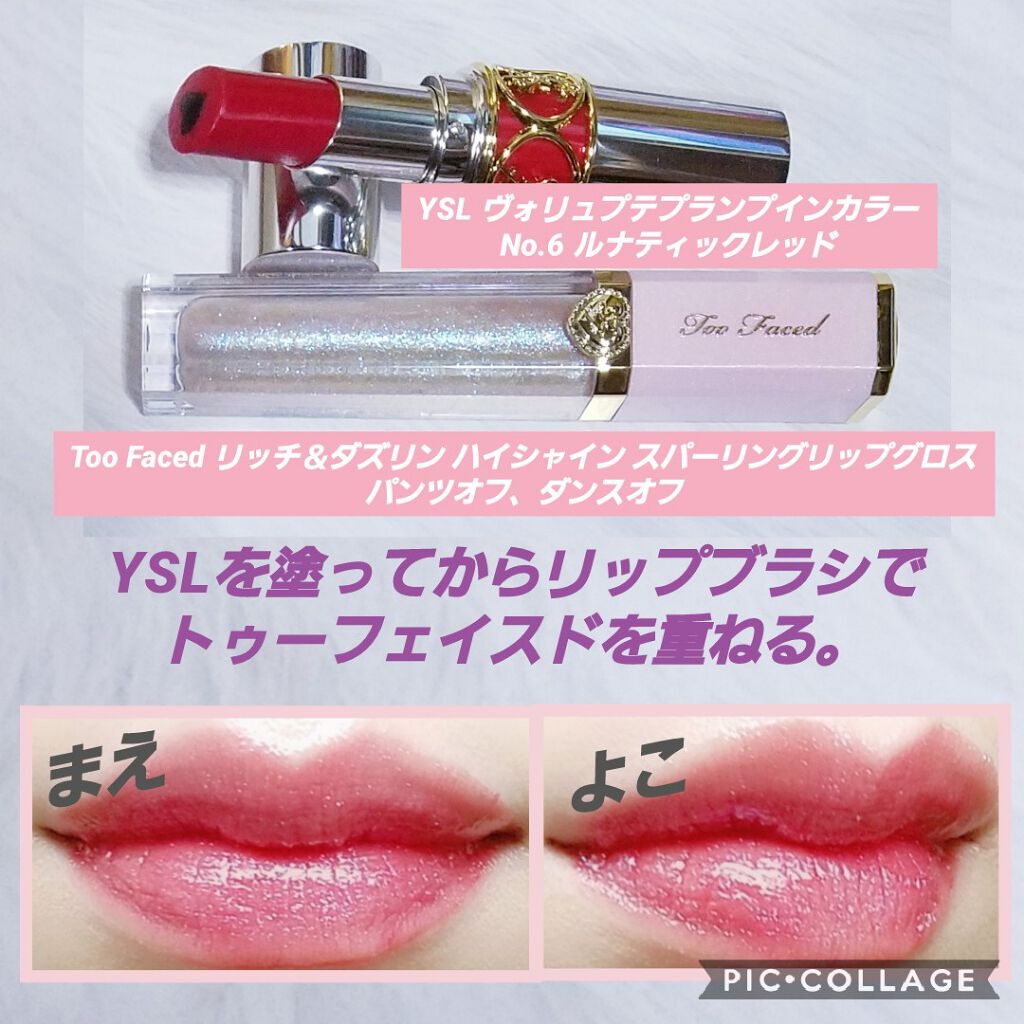 リッチ＆ダズリン ハイシャイン スパークリング リップグロス パンツ オフ、ダンス オフ/Too Faced/リップグロスを使ったクチコミ（3枚目）