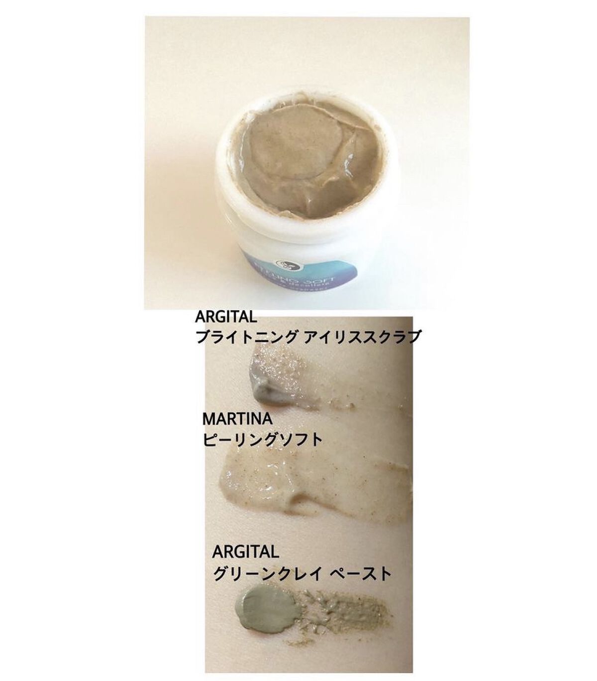 ピーリングソフト/マルティナ オーガニックスキンケア/ピーリングを使ったクチコミ（3枚目）