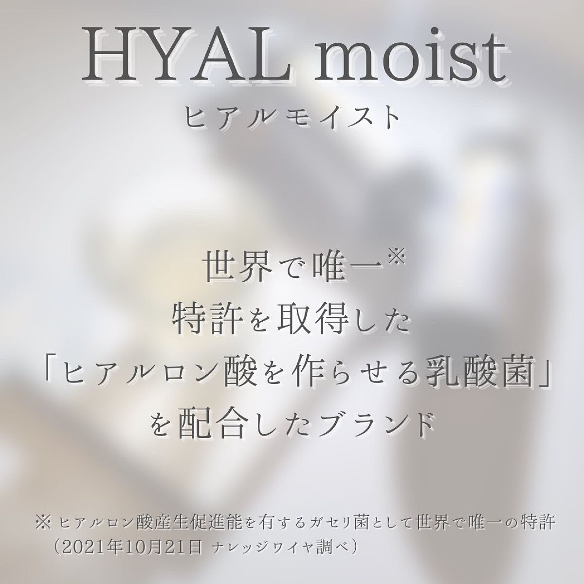 ヒアルモイスト W/日清食品/美容ドリンクを使ったクチコミ（2枚目）