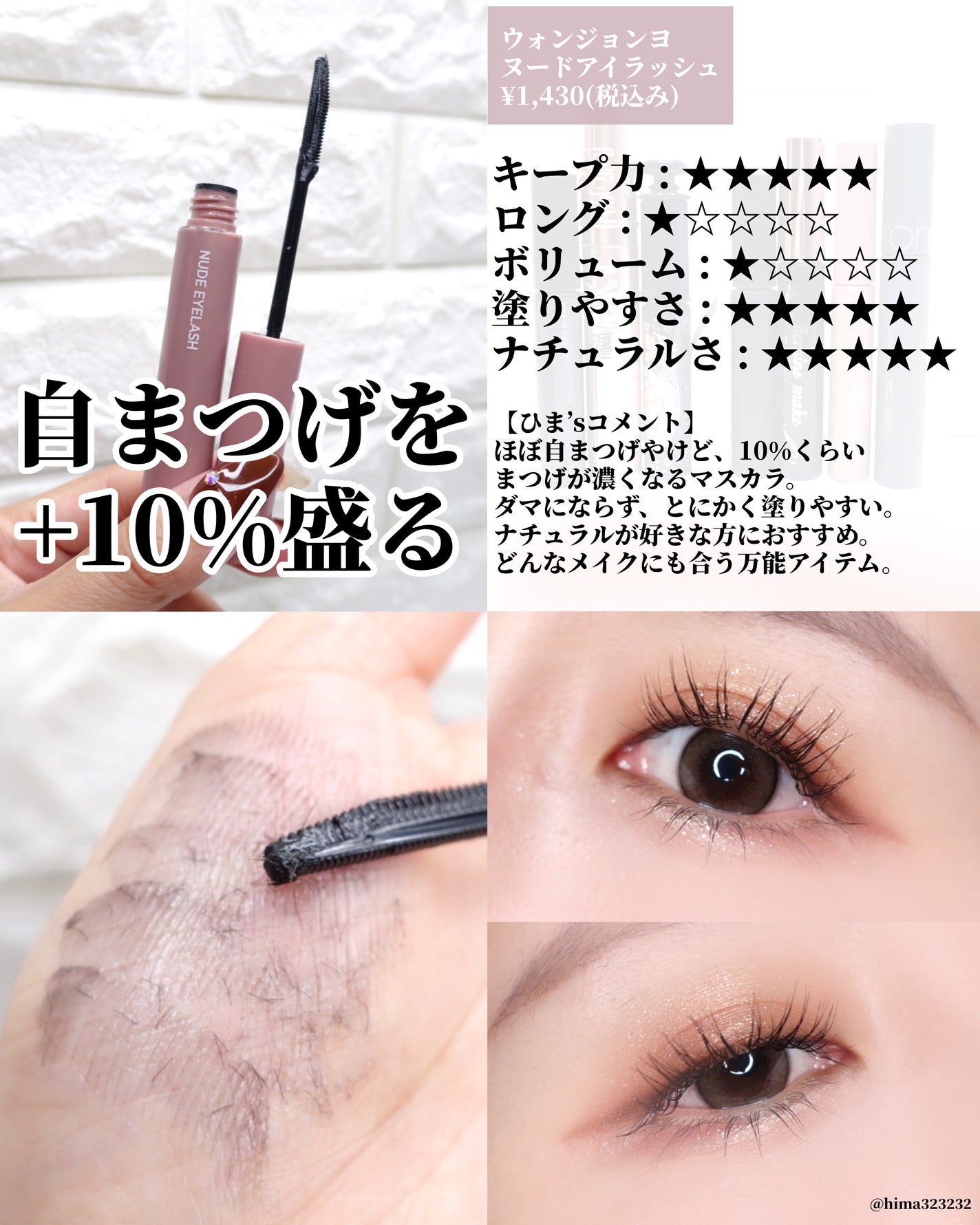 エテュセ アイエディション (マスカラベース)/ettusais/マスカラ下地を使ったクチコミ(3枚目)