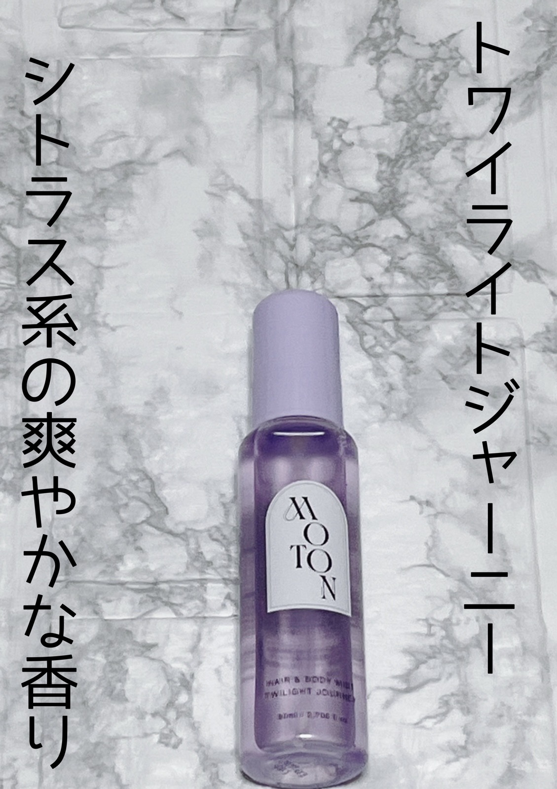 MOTON ヘア&ボディミスト フラワーガーデン/MOTON/香水(レディース)を使ったクチコミ（3枚目）
