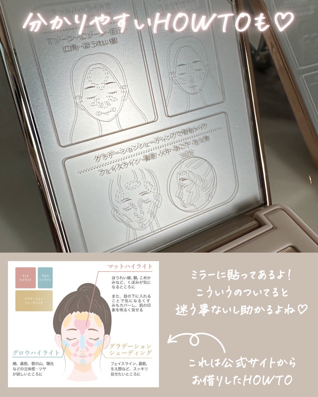 チート顔コントゥアパレット/MilleFée/パウダーハイライトを使ったクチコミ(4枚目)