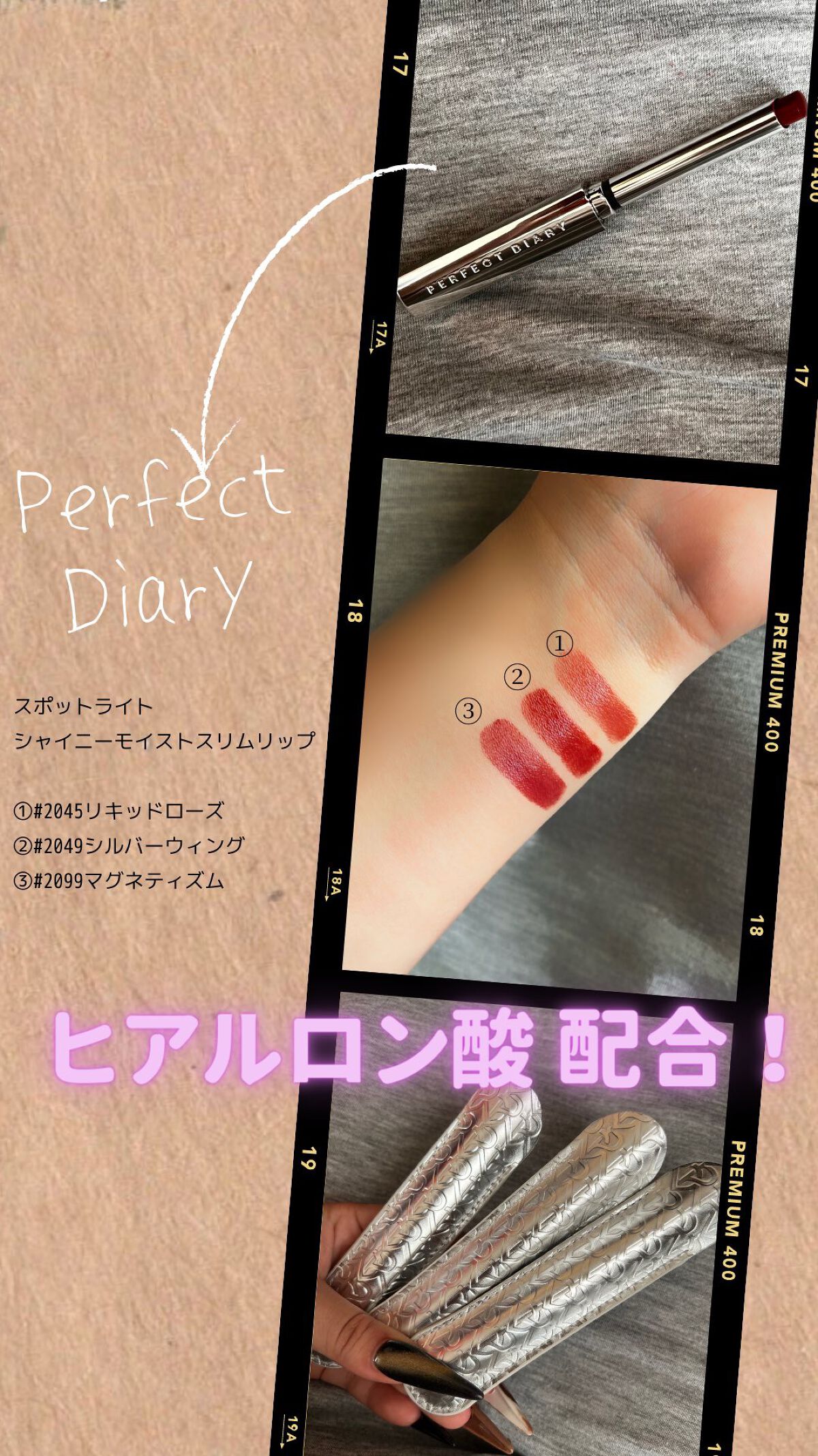 スポットライトシャイニーモイストスリムリップスティック/PERFECT DIARY/口紅を使ったクチコミ（3枚目）
