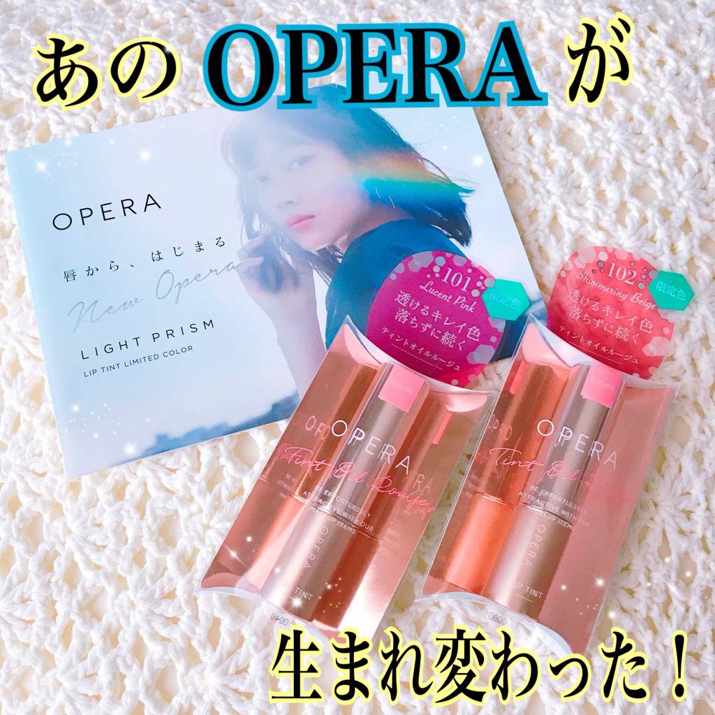 オペラ リップティント N/OPERA/リップティントを使ったクチコミ（1枚目）