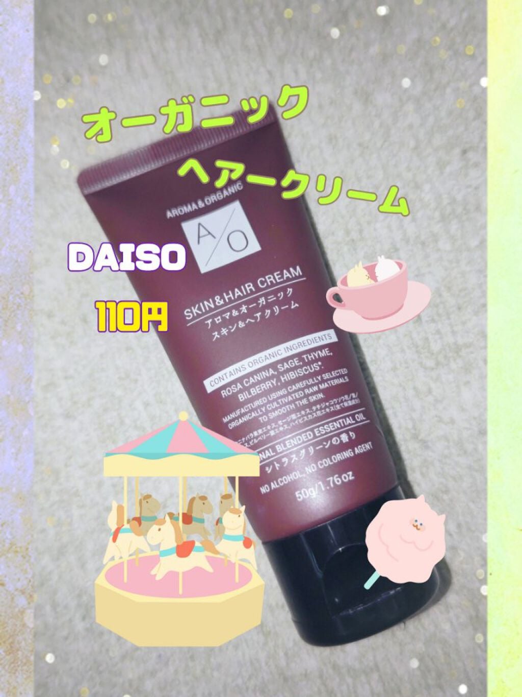 アロマ&オーガニック スキン&ヘアクリーム/DAISO/フェイスクリームを使ったクチコミ(1枚目)