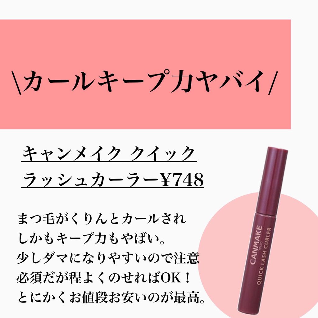 メルティールミナスルージュ/キャンメイク/口紅を使ったクチコミ（2枚目）