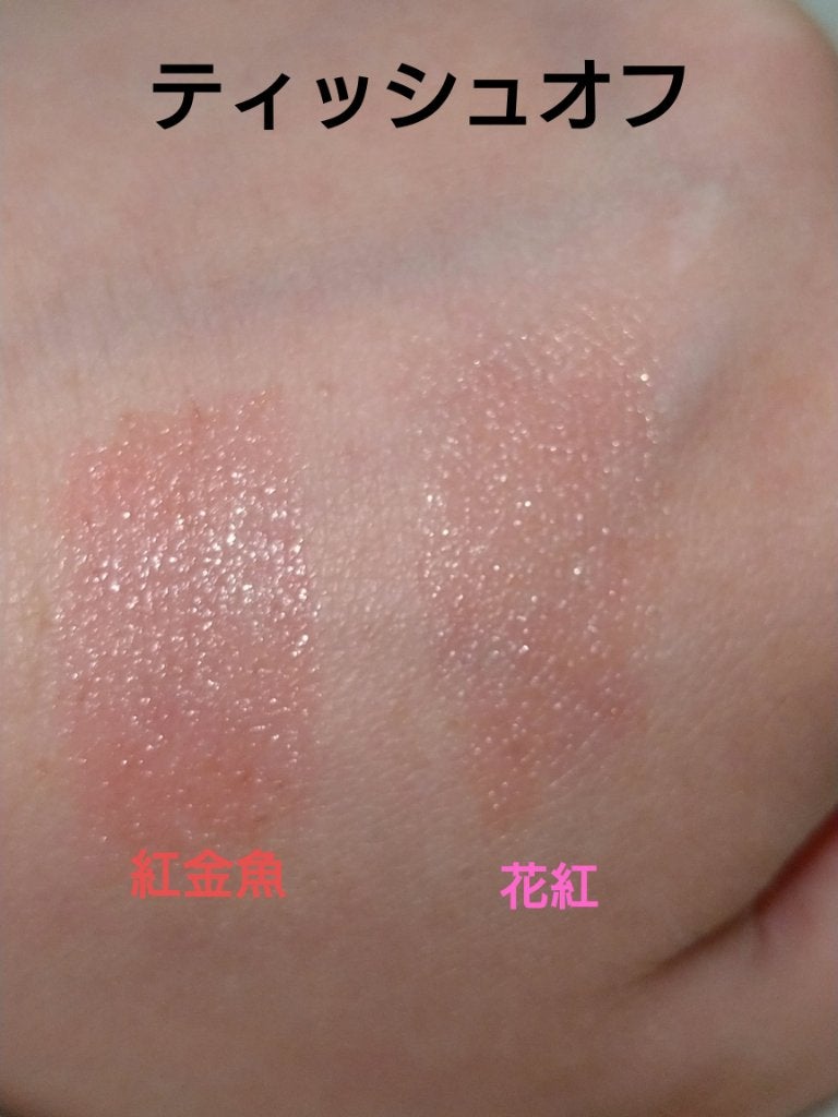 モイスチャー リッチ リップスティック/SUQQU/口紅を使ったクチコミ(5枚目)