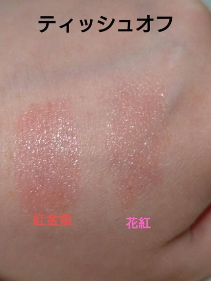 モイスチャー リッチ リップスティック/SUQQU/口紅を使ったクチコミ(5枚目)