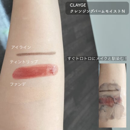 クレンジングバームモイストN/CLAYGE/クレンジングバームを使ったクチコミ(4枚目)