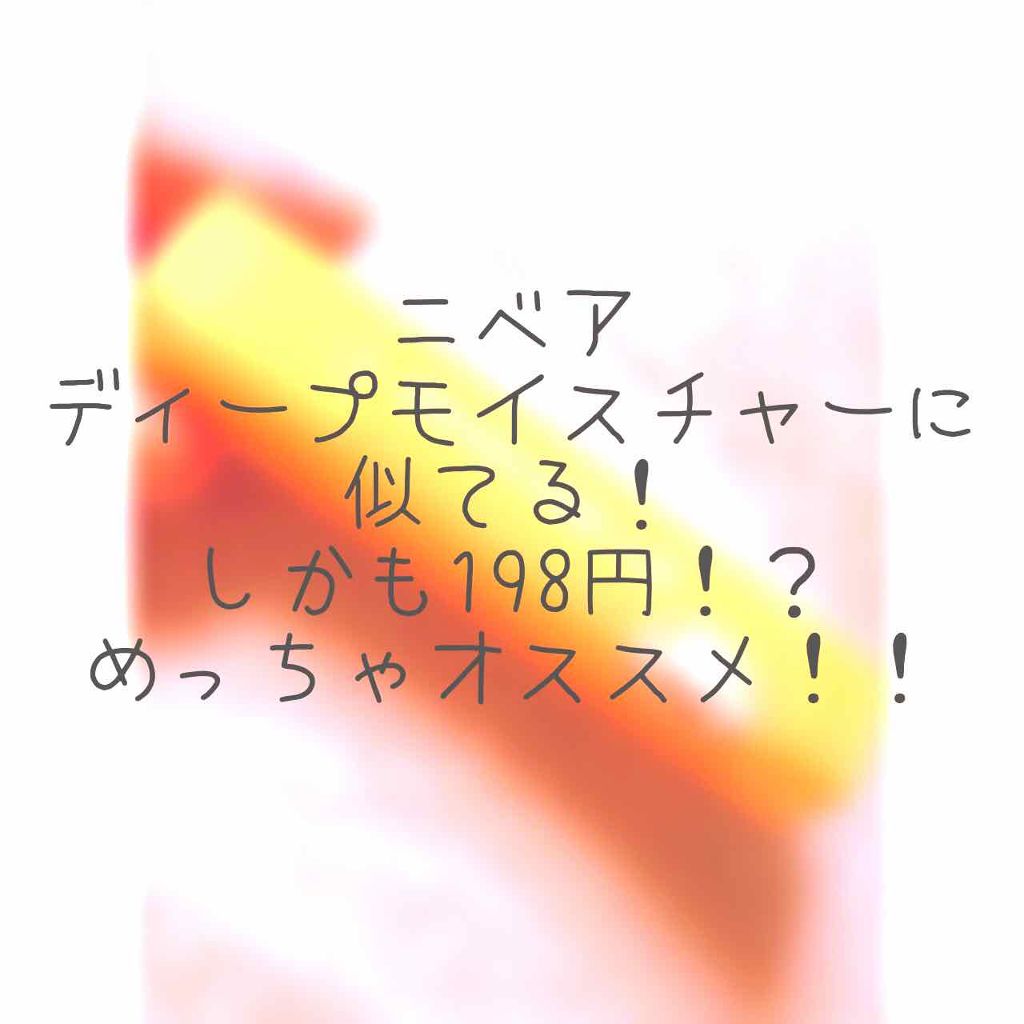 モイスキューブリップ プラセンタ/メンターム/リップケアを使ったクチコミ（1枚目）