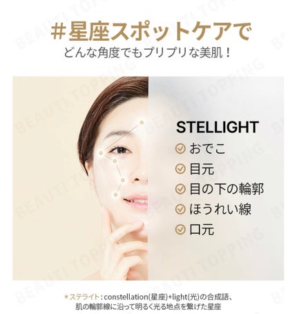 ペプチド ボリューム リニュー ステライト アイクリーム/DR.PEPTI/アイケア・アイクリームを使ったクチコミ(2枚目)