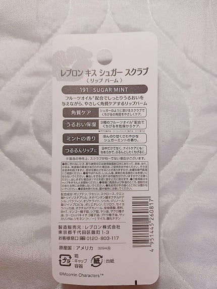 レブロン キス シュガー スクラブ/REVLON/リップスクラブを使ったクチコミ(2枚目)