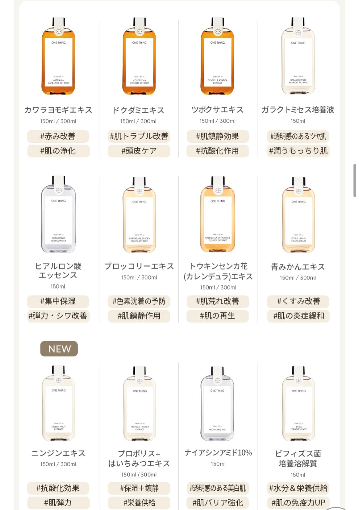 ツボクサ化粧水/ONE THING/化粧水を使ったクチコミ(4枚目)