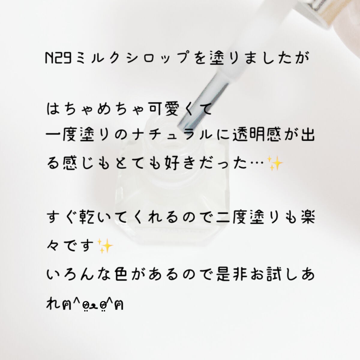 カラフルネイルズ/キャンメイク/マニキュアを使ったクチコミ(5枚目)