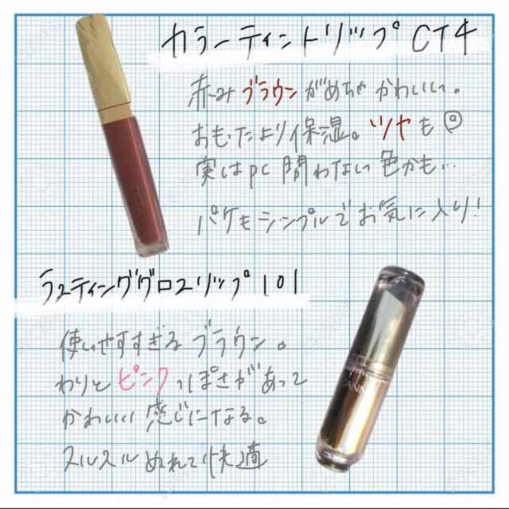 ラスティンググロスリップ/CEZANNE/口紅を使ったクチコミ（2枚目）