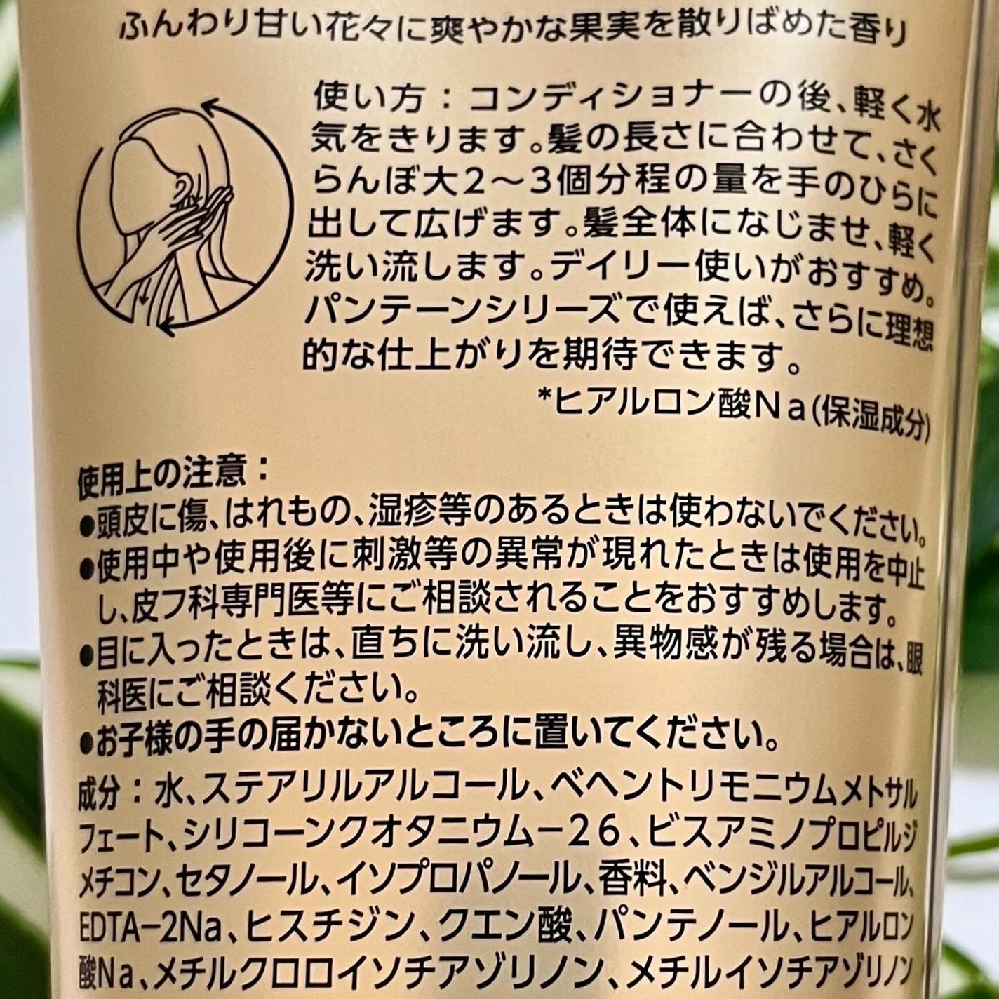 モイストスムースリペア 洗い流すトリートメント/パンテーン/洗い流すヘアトリートメントを使ったクチコミ(7枚目)