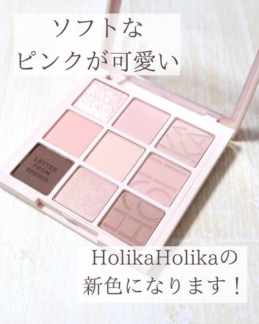 マイフェイブムードアイパレット 9カラー/HOLIKA HOLIKA/パウダーアイシャドウを使ったクチコミ（2枚目）