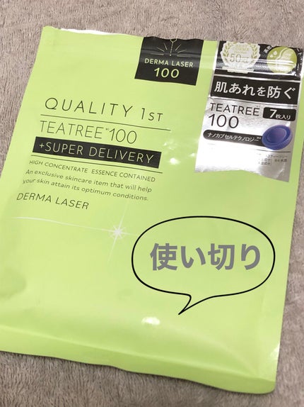 ダーマレーザー スーパーTEATREE100マスク/クオリティファースト/シートマスク・パックを使ったクチコミ(1枚目)