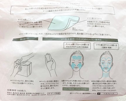 リセットクリア/BENEFIQUE/化粧水を使ったクチコミ(2枚目)