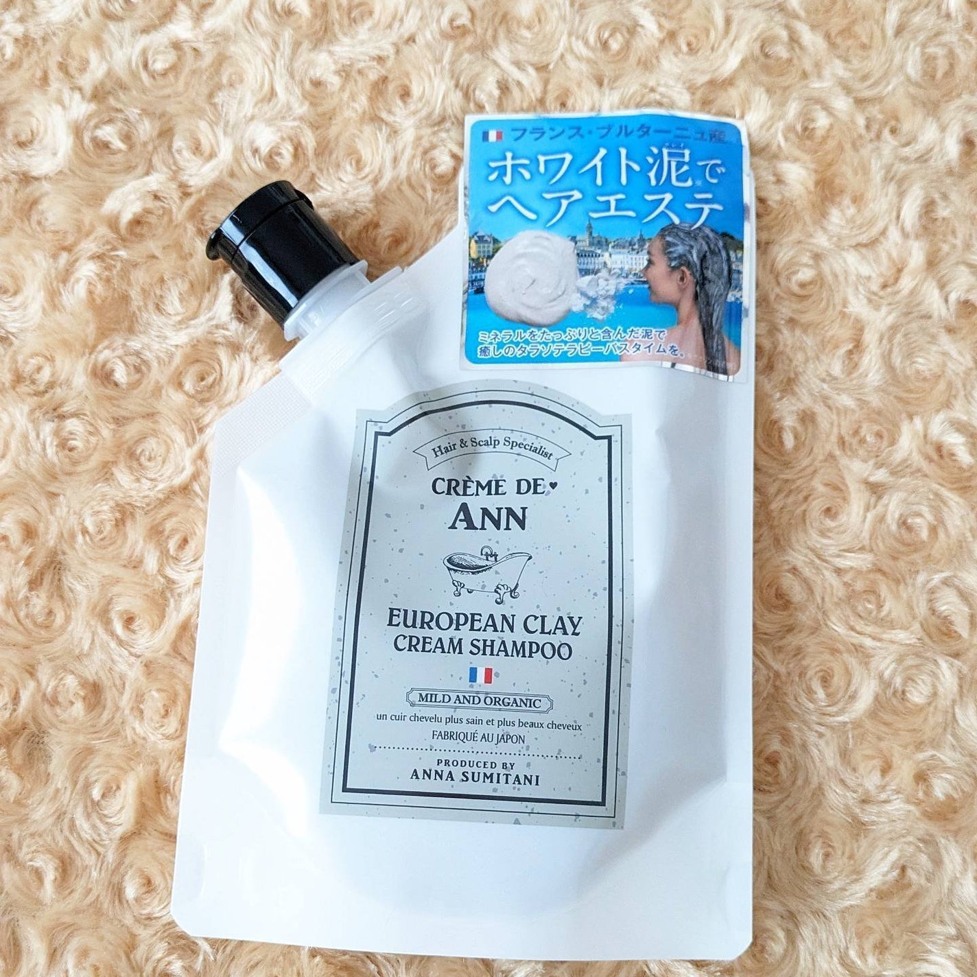 ヨーロピアンクレイクリームシャンプー/creme de Ann/市販シャンプーを使ったクチコミ(2枚目)