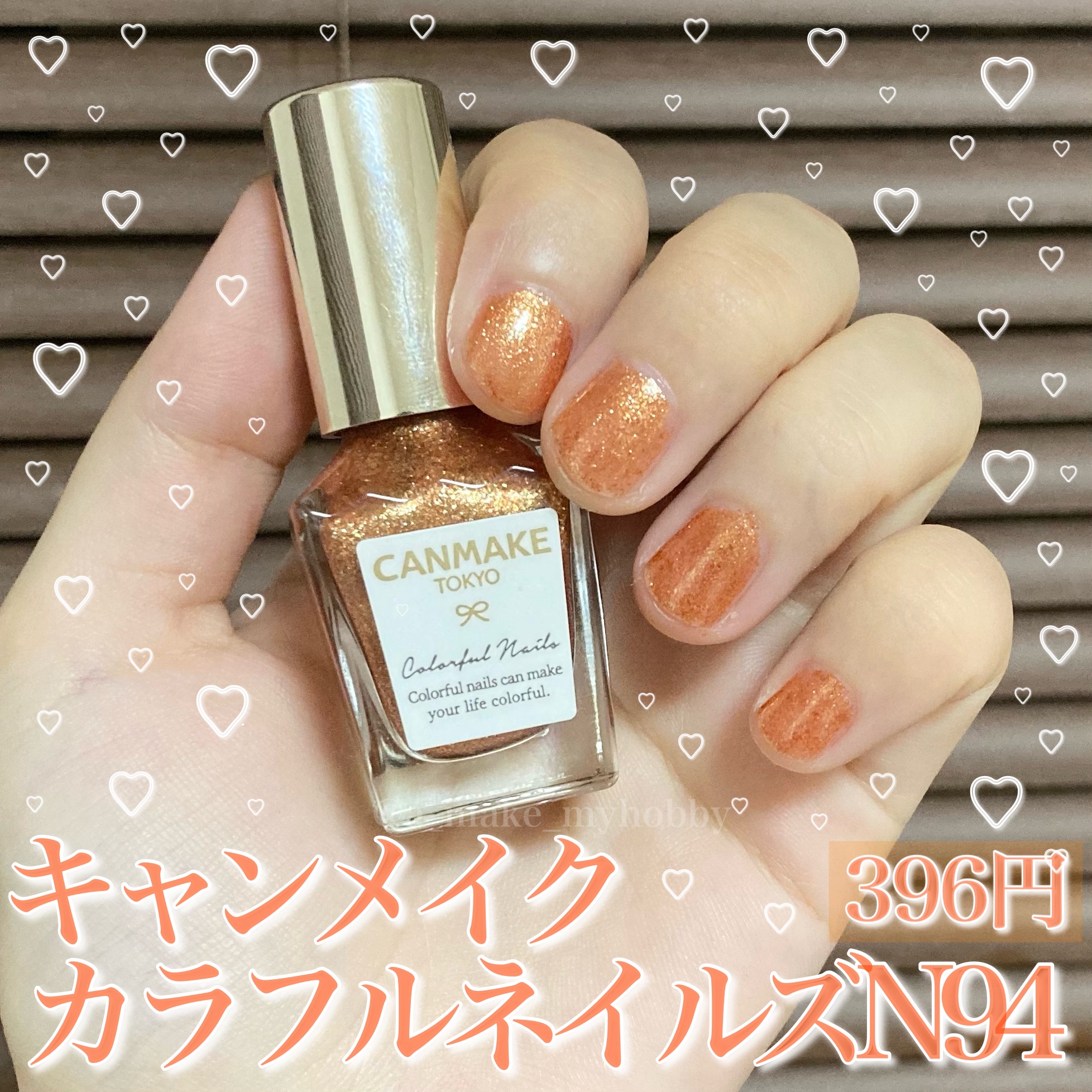 カラフルネイルズ N94 #bff /キャンメイク/マニキュアを使ったクチコミ（2枚目）