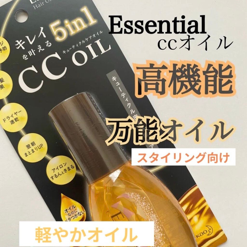 CCオイル/エッセンシャル/ヘアオイルを使ったクチコミ(1枚目)