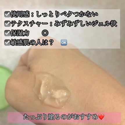 マイルド&モイスチャーアロエジェル/ネイチャーリパブリック/ボディローションを使ったクチコミ(2枚目)