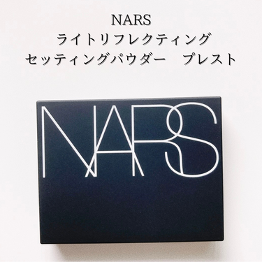 ライトリフレクティングセッティングパウダー　プレスト　N/NARS/プレストパウダーを使ったクチコミ（1枚目）