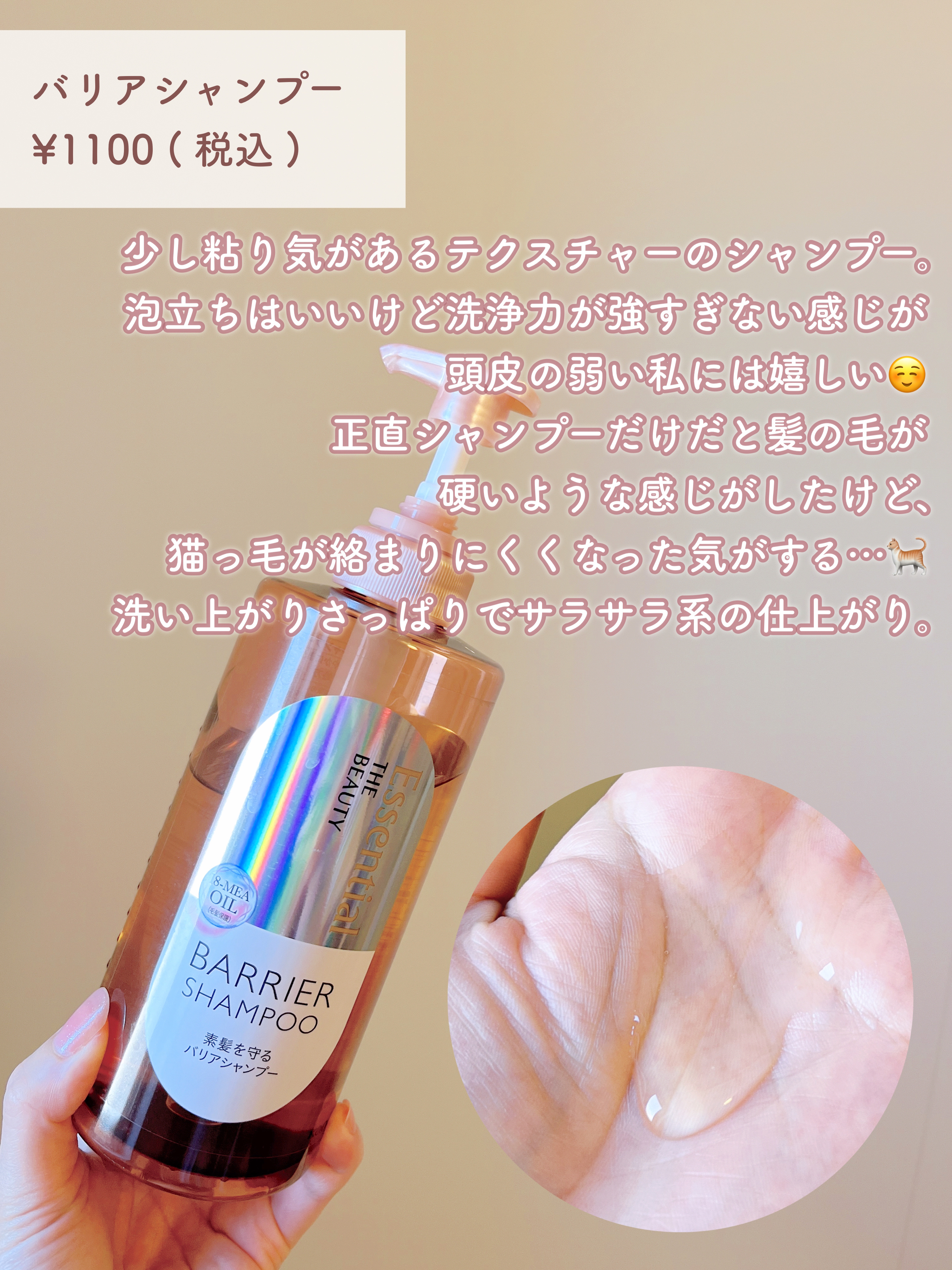 髪のキメ美容バリアトリートメント/エッセンシャル/洗い流すヘアトリートメントを使ったクチコミ（3枚目）