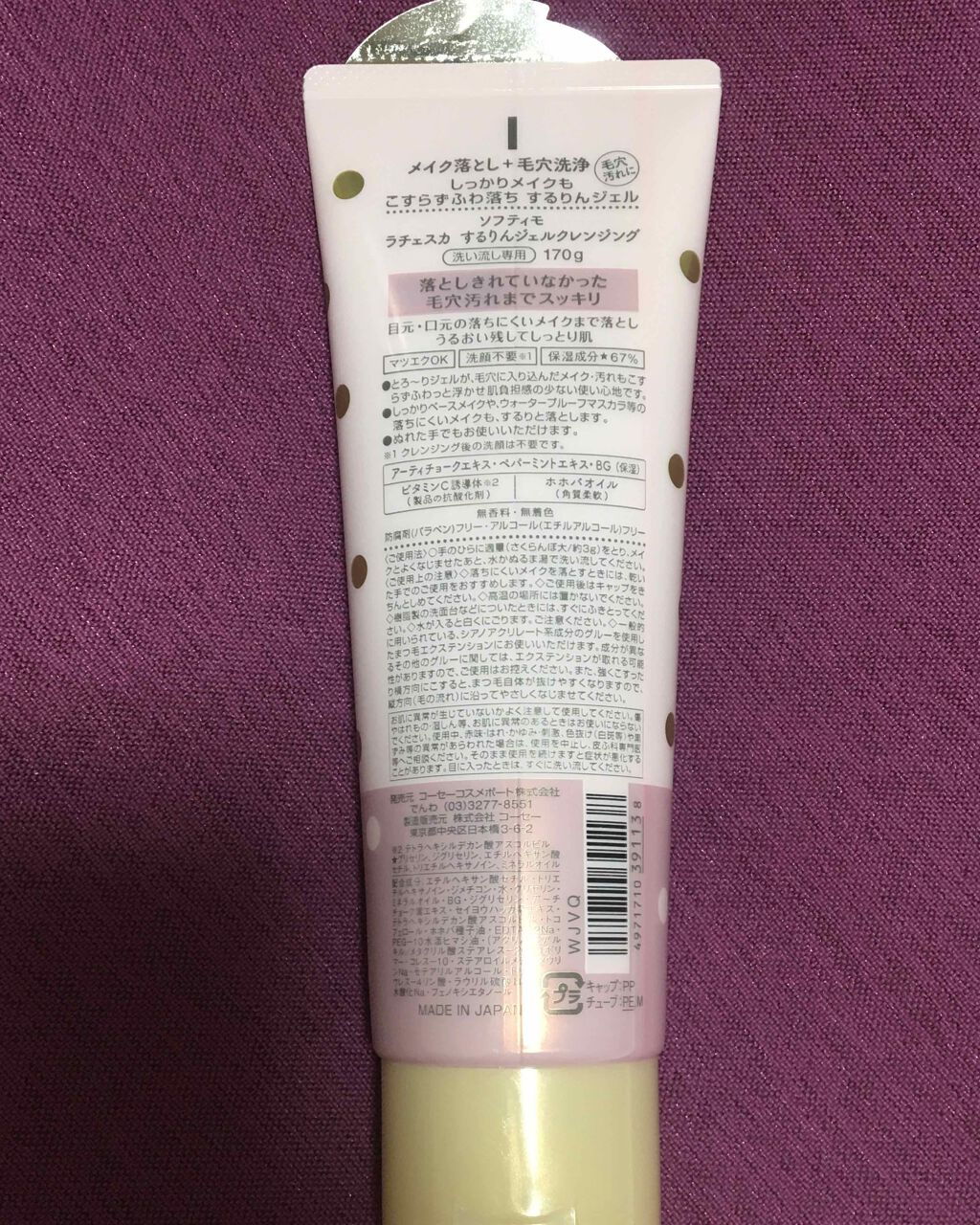 を使ったクチコミ（2枚目）